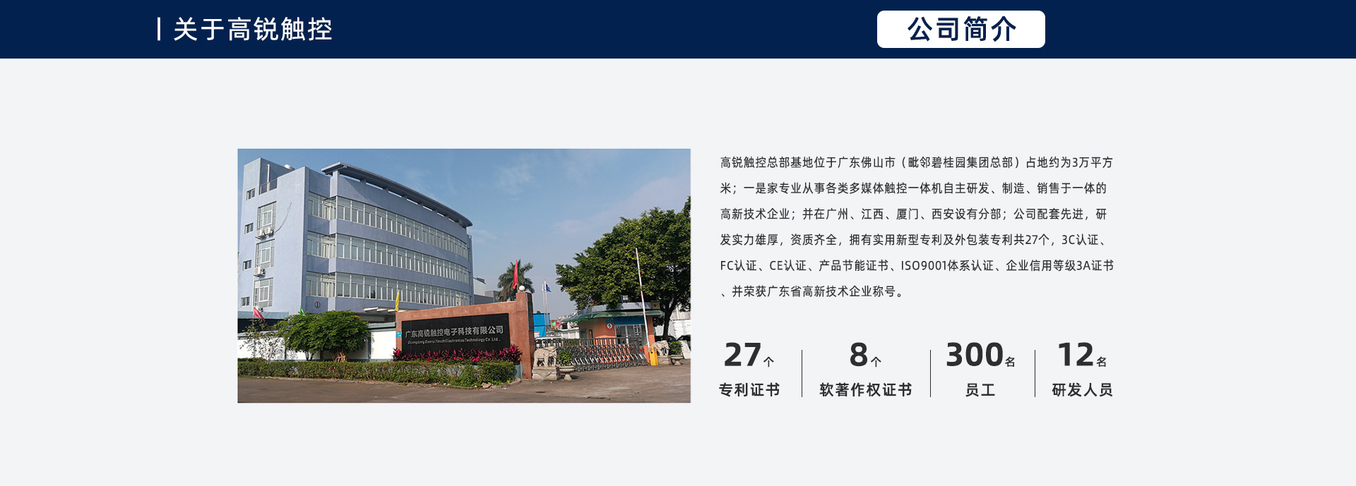 广州高锐信息科技有限公司